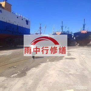 呼伦贝尔福建瀚海船坞堵漏案例